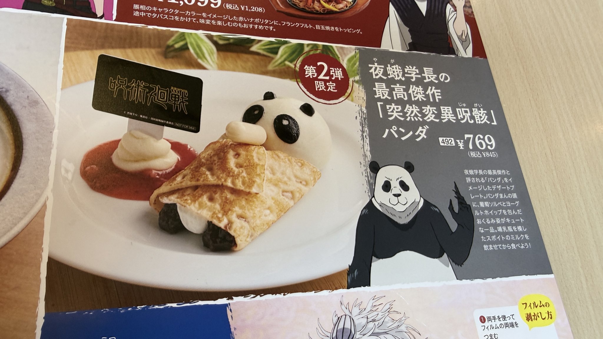 Breakfast at Joyfull (a Japanese chain restaurant) this morn…